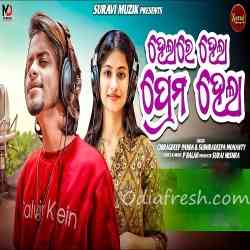 Helare Hela Prema Hela